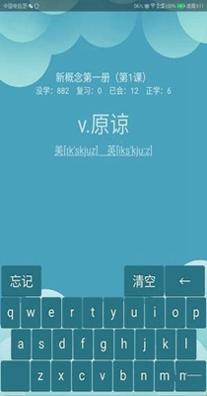 猪猪背单词 v2.0