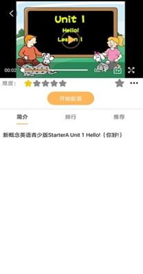 NCE口语秀.jpg