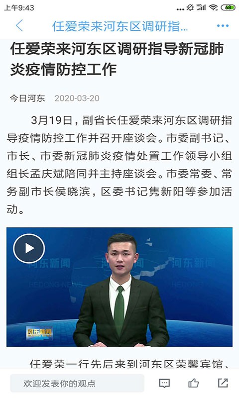 河东首发  v0.1.44