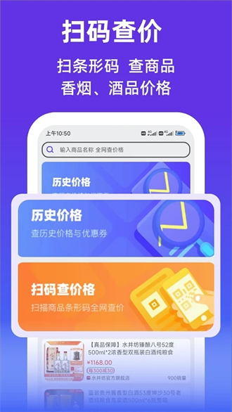 查查价格app v5.0.4