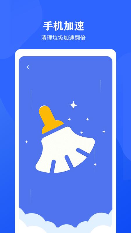 快速清理垃圾助手 v2.1.1