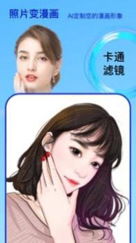 变脸时光机 v3.0.5