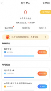 乐教乐学手机版 v2.0.5