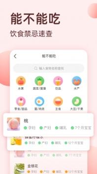 柚宝宝 v3.2.5
