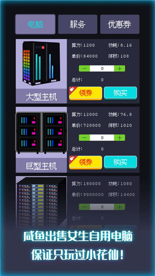 装机大亨最新版 v1.0.1