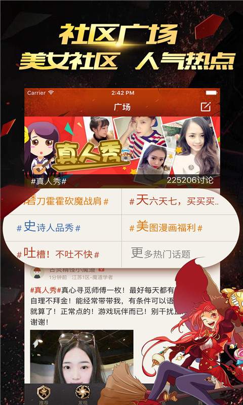 DNF掌游宝 v3.0.5