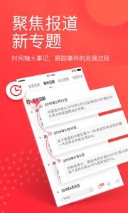 凤凰新闻  v7.45.1