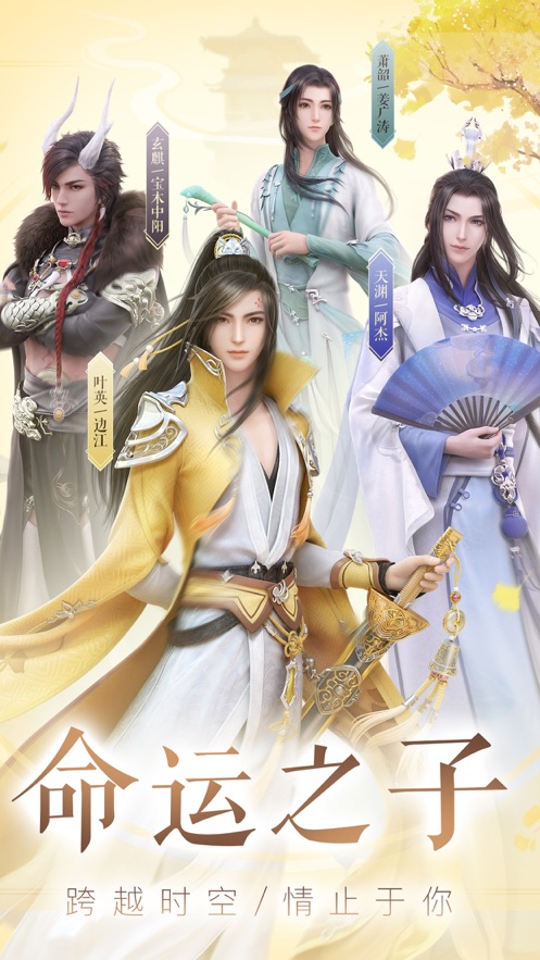 云裳羽衣手游腾讯官网版  v3.5.2