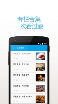 知乎日报 v2.0.5