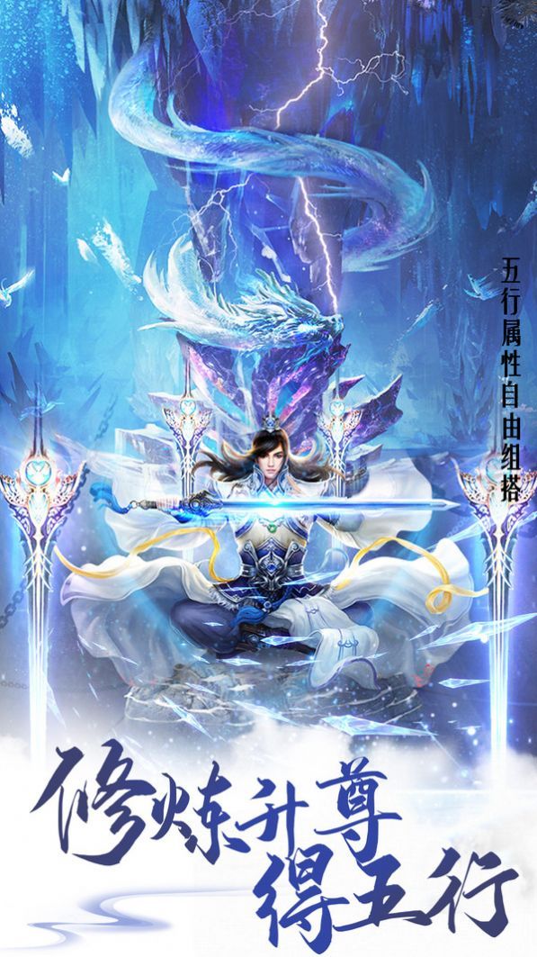 剑斩乾坤魔玲珑手游官网版  v3.4.3