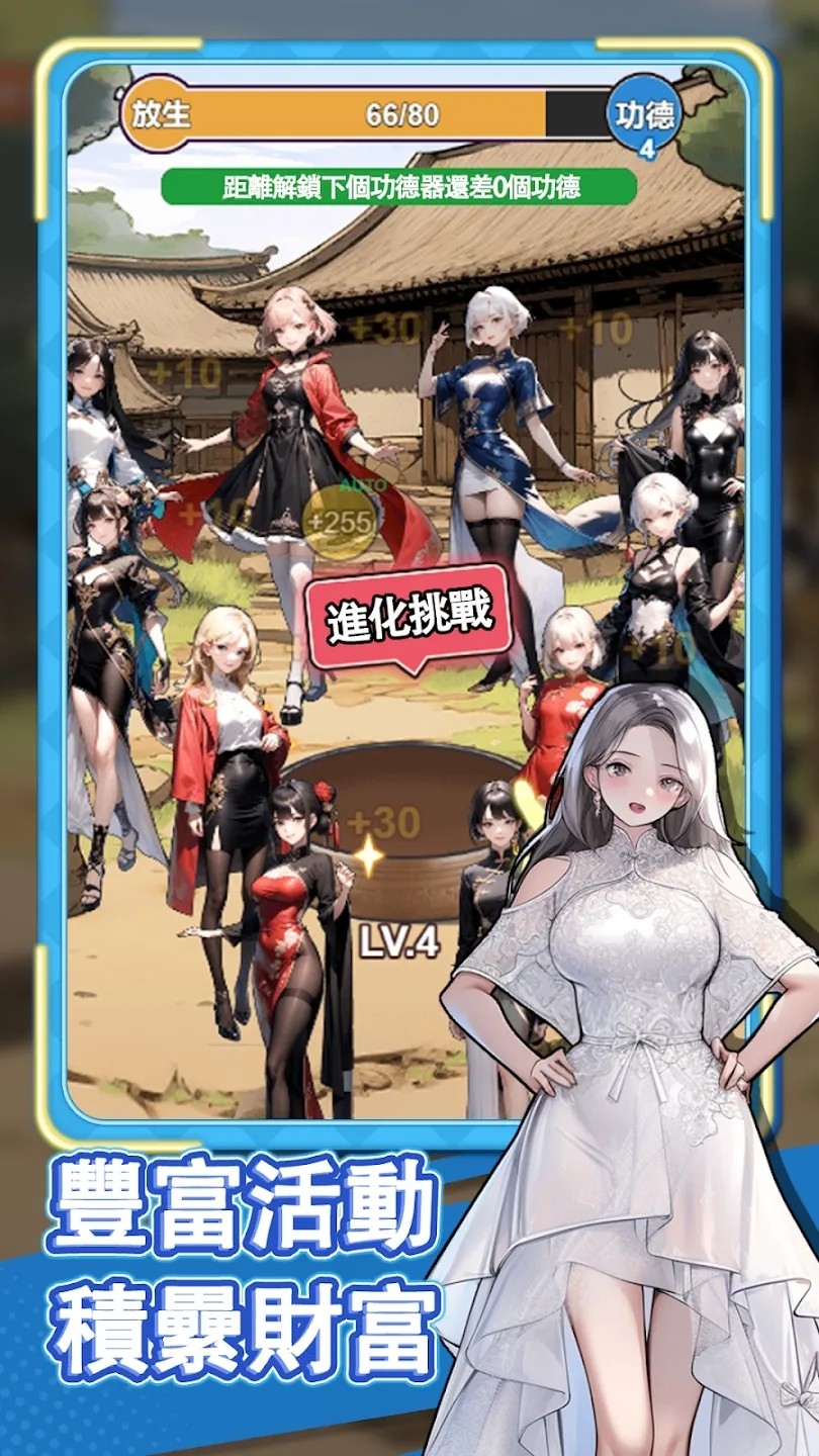 逆袭之重回巅峰免广告版截图1