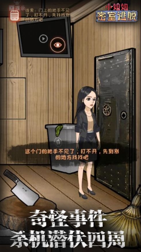小姐姐密室逃脱 v1.0