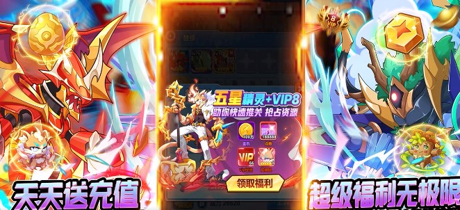 超级精灵球最新版