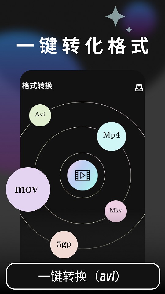 摇光视频  v1.1