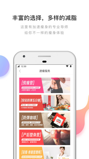 热量减肥瘦身