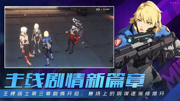 王牌战士手游  v1.60.6.667