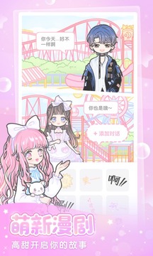 装扮少女下载最新版本衣服全部解锁 v2.9.3