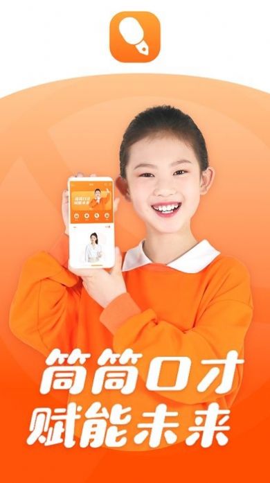 筒筒听读学习app官方版  v3.5.4