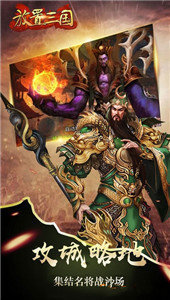 真放置三国红包版下载最新版 v1.002