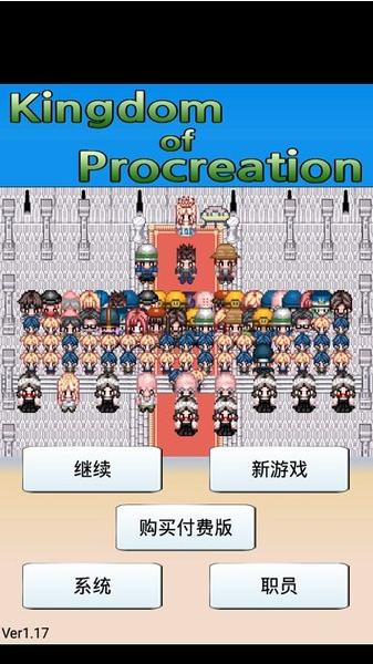 大出産王国 v1.17