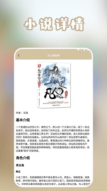 微耽小说阅读器下载最新版  v4.2.2