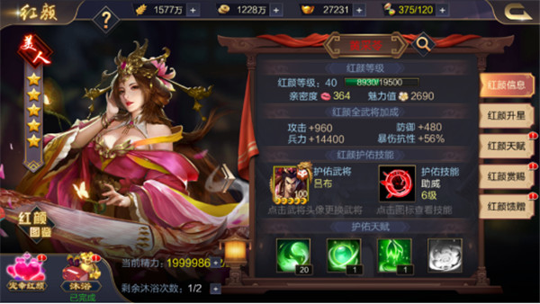 攻城天下游戏后宫系统