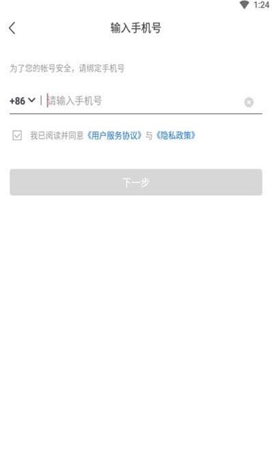 每日饮食计划 v1.0.1