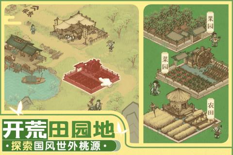 这城有良田官服 v199.000