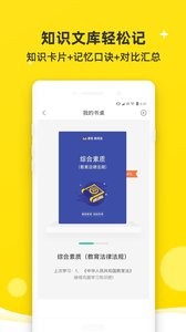 教师派  v1.02