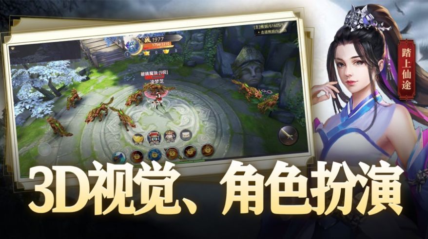 仙灵神曲手游官方版图片2