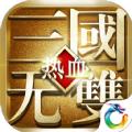 热血三国无双烽火城手游官网最新版