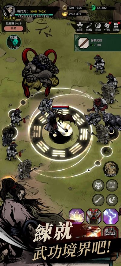 妖刀封印记 v1.1.5