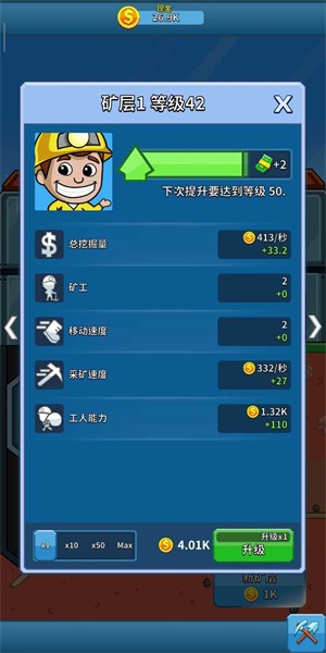 偷懒的矿业大亨无限金币截图3