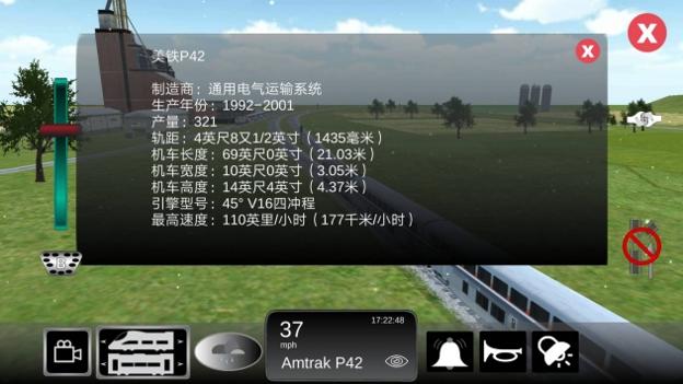 模拟火车汉化版 v3.1.5