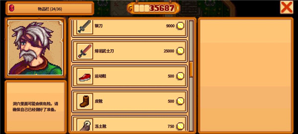 星露谷物语美化版