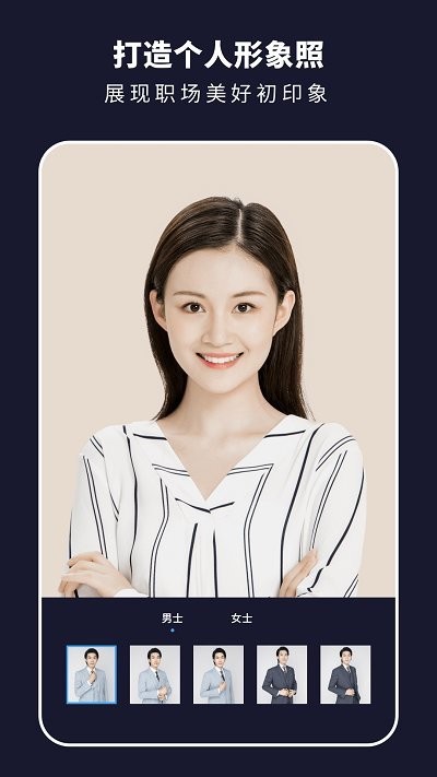 证件照秒拍相机 v3.10301.0