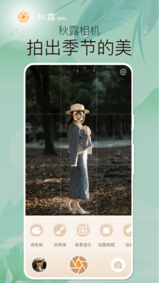 秋露相机  v1.0.0.104