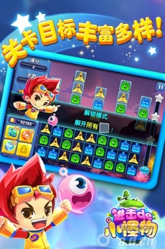 进击的小怪物  v1.0.2 v2.5.5