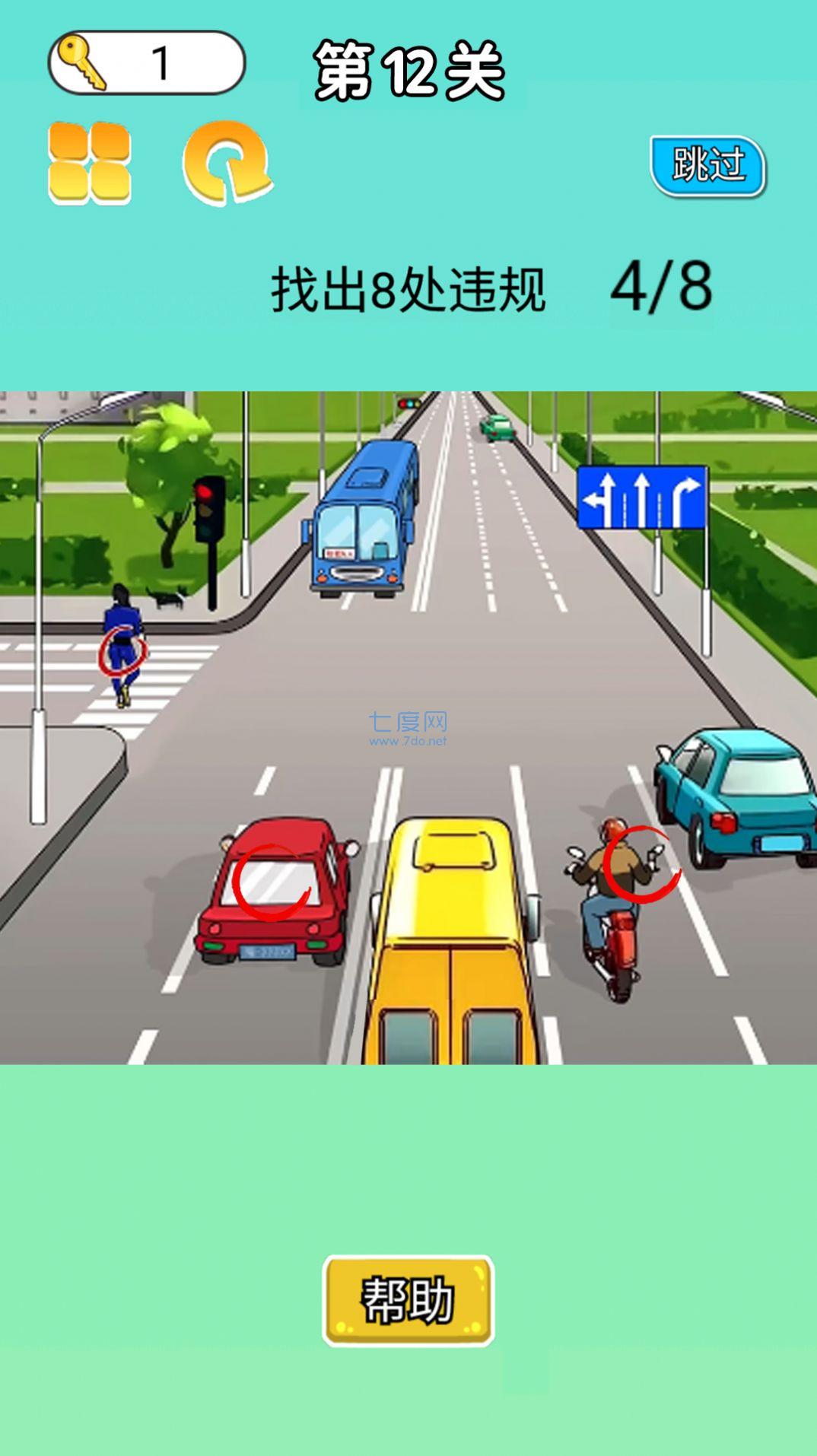 量量你有多厉害游戏 1.0