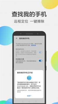 华为云空间 v3.0.5