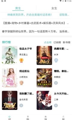阅读云小说  v1.0