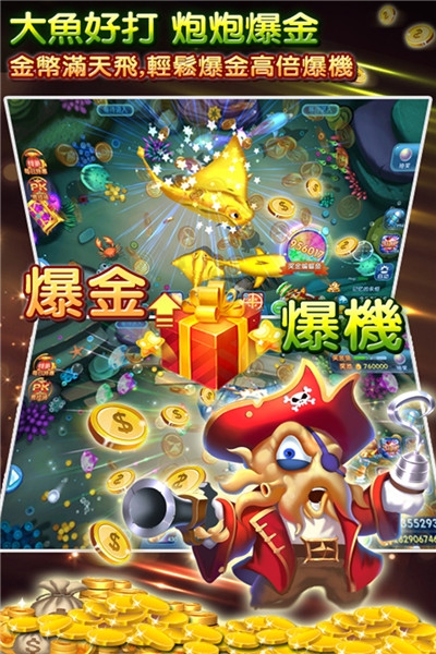 真人疯狂捕鱼游戏内购破解版 v1.50