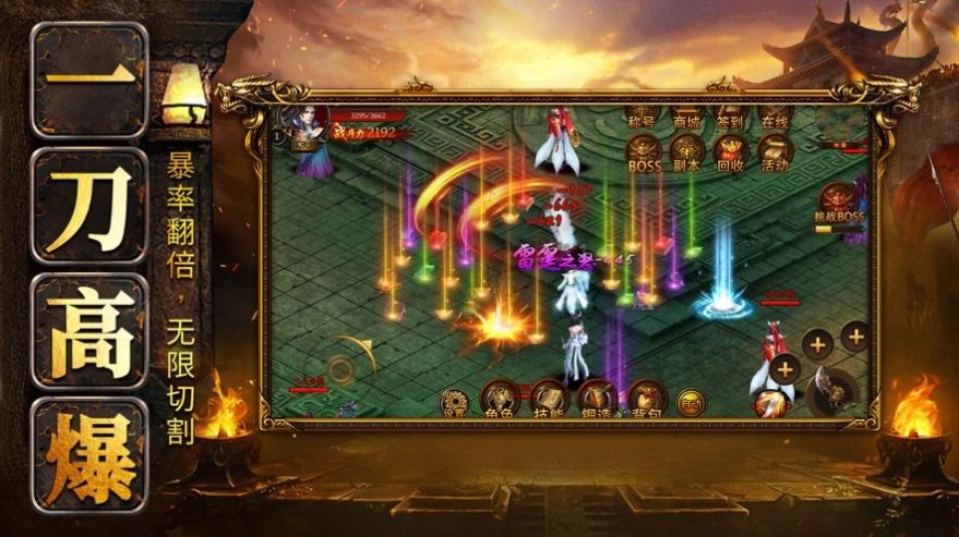 大圣攻速版仙剑至尊手游官方最新版 截图2