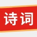 诗词学堂app官方版 