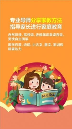 熊猫喜阅英语绘本app官方版  v5.3.4