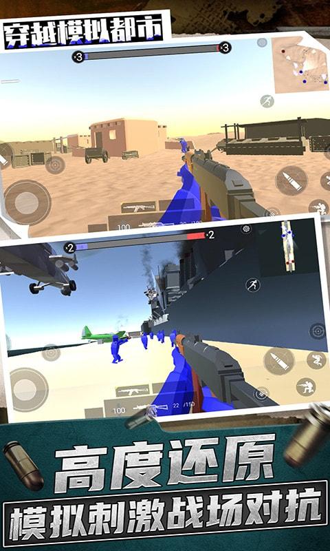 穿越模拟都市 v1.0