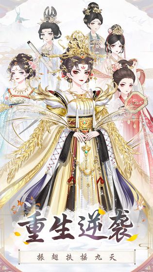 盛世芳华手游官方最新版图片1