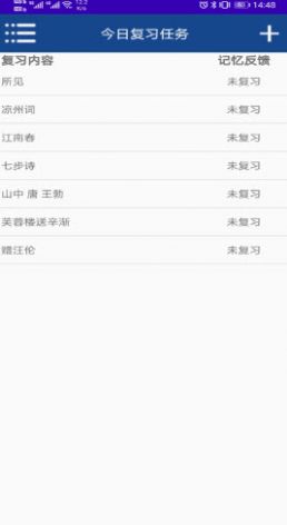 记忆保姆APP安卓版图片1