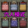噩梦来袭游戏
