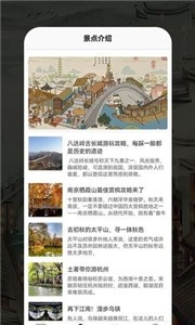 幸福生活旅行  v1.1
